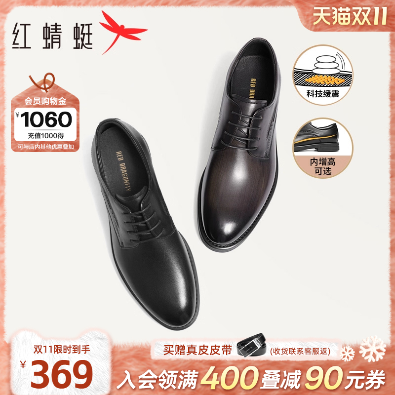 红蜻蜓商务正装皮鞋男新款男鞋内增高真皮新郎结婚男士皮鞋年轻款