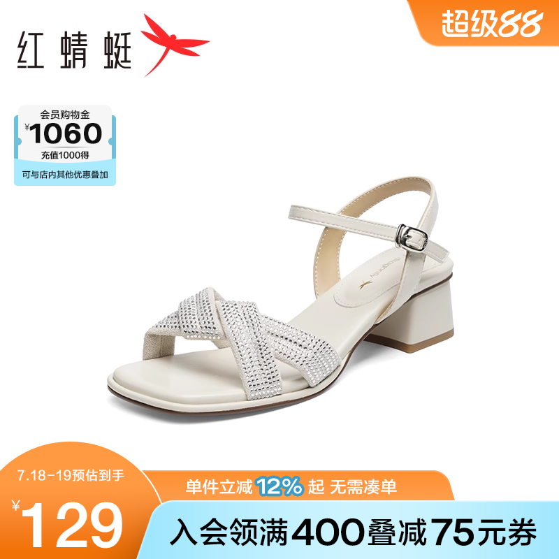 红蜻蜓粗跟凉鞋女2025夏季新款女鞋法式气质高跟鞋水钻一字带凉鞋