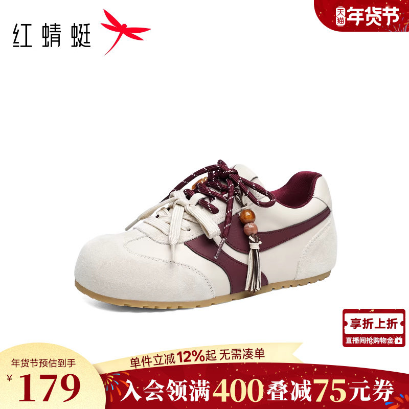 红蜻蜓德训鞋女款春秋女鞋鞋子平底运动休闲阿甘鞋潮流板鞋跑步鞋,女鞋,德训鞋,淘宝优惠券,粉丝福利购,淘宝优惠卷