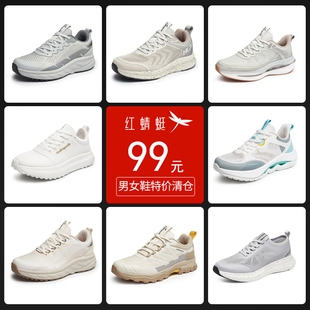 轻便透气跑步鞋 春秋休闲运动鞋 红蜻蜓男女鞋 运动 品牌清仓特惠