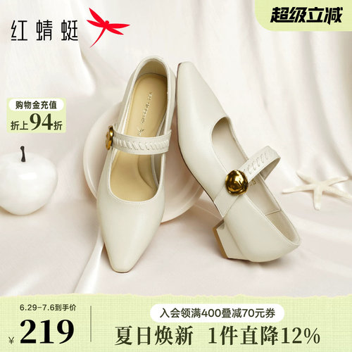 红蜻蜓单鞋女款2026新款尖头玛丽珍女鞋法式小高跟鞋粗跟白色皮鞋