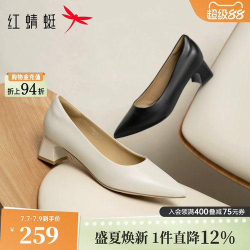 红蜻蜓高跟鞋公考面试女鞋