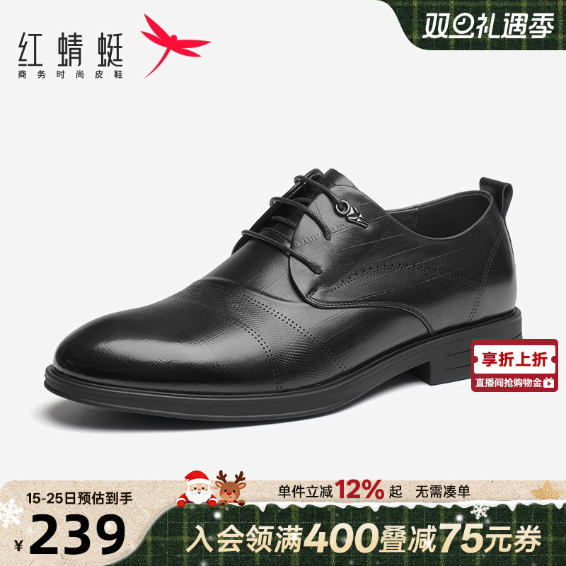 春季正装皮鞋红蜻蜓增高英伦风