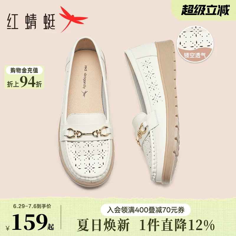 红蜻蜓妈妈鞋子夏季女鞋中老年软底舒适大码鞋子休闲皮鞋女士单鞋