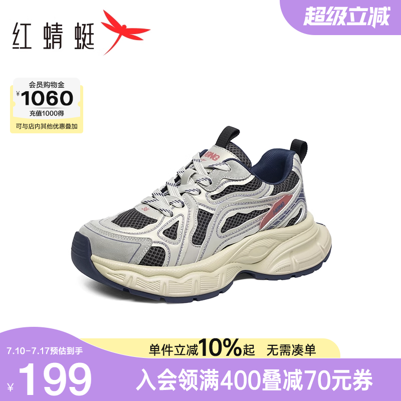 红蜻蜓老爹鞋2025春季新款女鞋厚底增高网面运动休闲鞋复古慢跑鞋