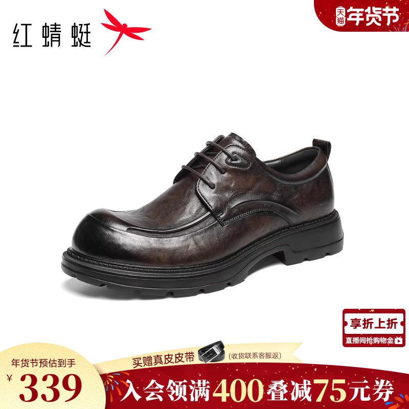 红蜻蜓正装皮鞋秋冬新款男鞋高端系带男士商务大头皮鞋真皮新郎鞋