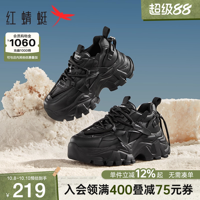红蜻蜓时尚潮酷老爹鞋