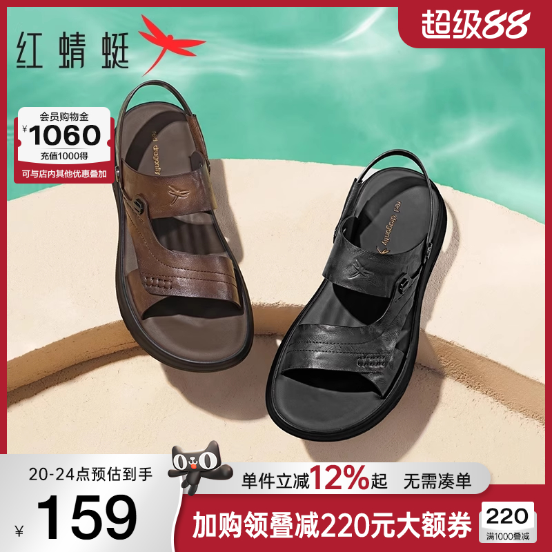 红蜻蜓男士凉鞋2025夏季新款男鞋真皮软底沙滩鞋子外穿爸爸凉拖鞋