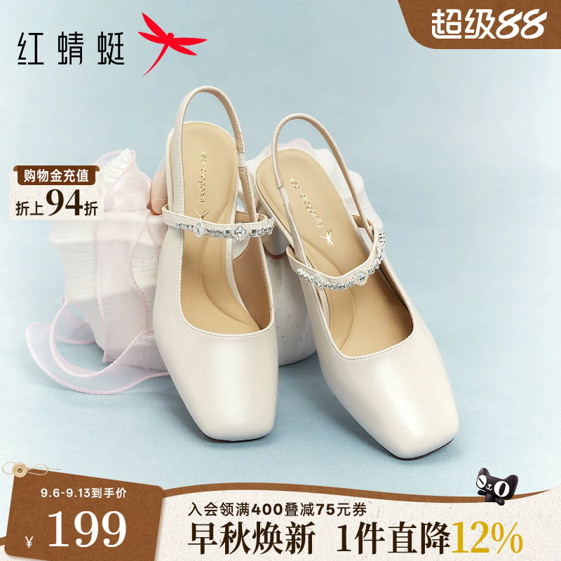 红蜻蜓包头凉鞋女款2026夏季新款女鞋绝美粗跟高跟鞋气质后空单鞋