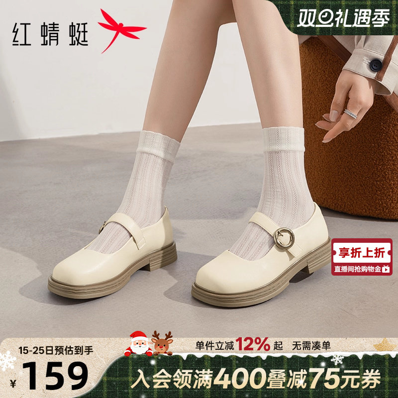 红蜻蜓玛丽珍鞋2025秋季新款女鞋厚底学院风英伦皮鞋复古白色单鞋