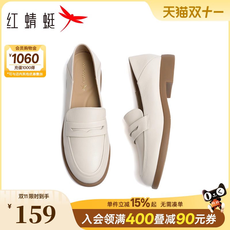 红蜻蜓粗跟休闲乐福鞋
