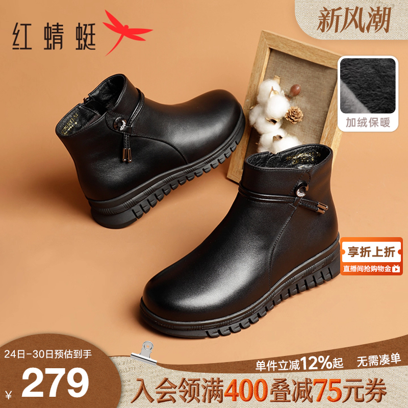 妈妈中老年棉鞋棉靴红蜻蜓