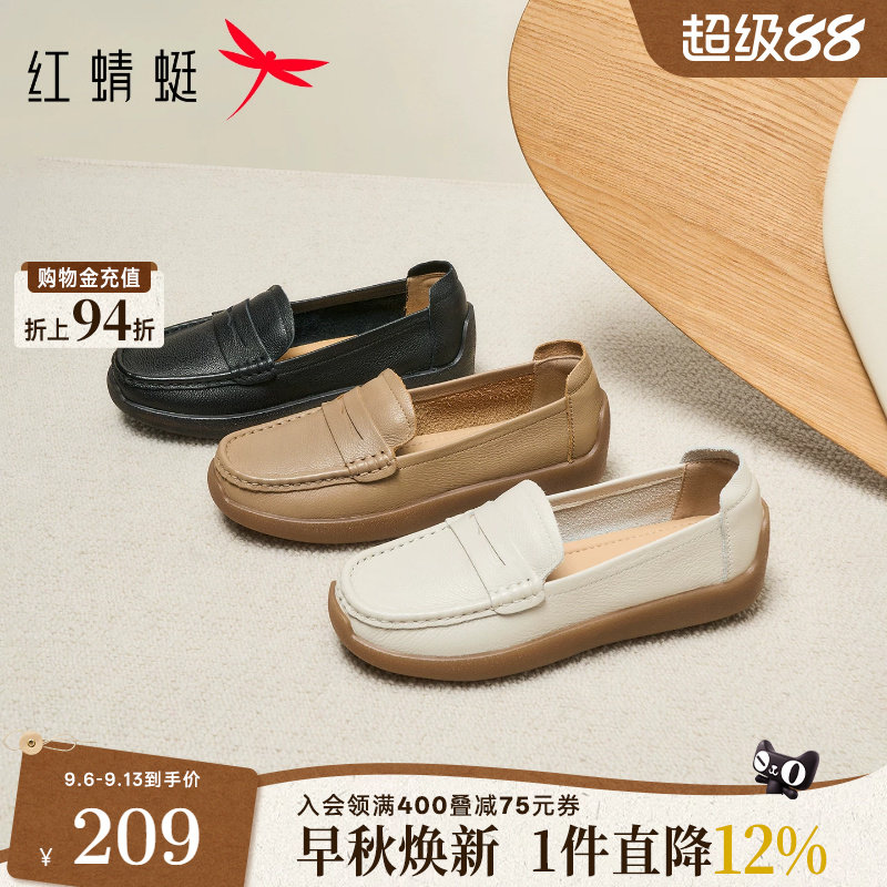 红蜻蜓妈妈鞋秋季女鞋一脚蹬单鞋舒适女士真皮皮鞋中老年软底鞋子