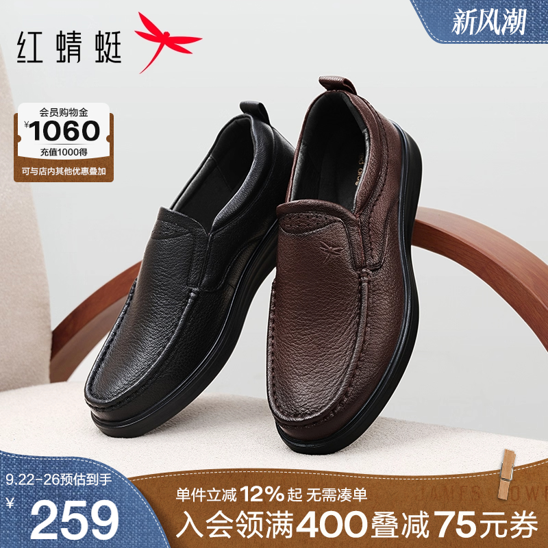 红蜻蜓舒适羊皮男士商务休闲皮鞋