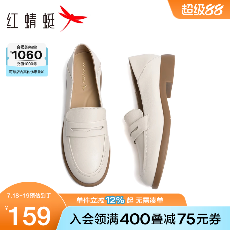 红蜻蜓粗跟休闲乐福鞋