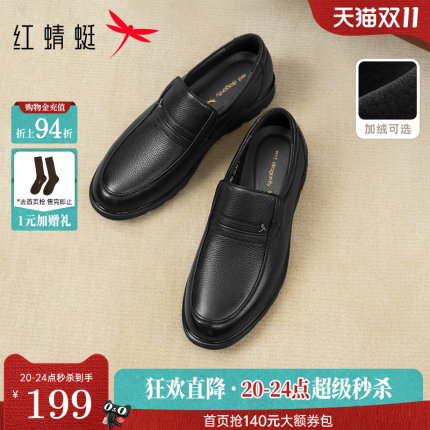 红蜻蜓皮鞋男款爸爸春秋男鞋真皮舒适软底一脚蹬中年黑色大码鞋子