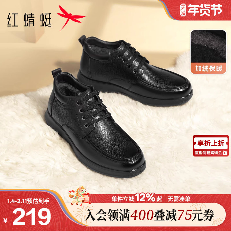 红蜻蜓爸爸棉鞋冬季新款男鞋中老年鞋子真皮男士高帮加绒休闲皮鞋