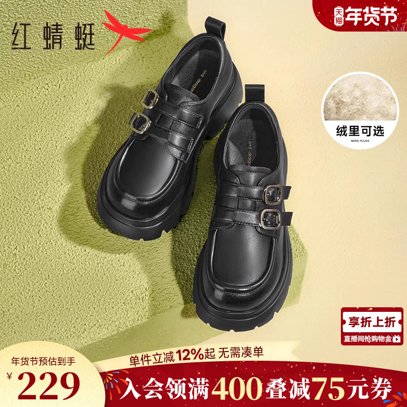 红蜻蜓厚底乐福鞋女冬新款女鞋增高黑色鞋子真皮粗跟英伦加绒皮鞋,女鞋,乐福鞋（豆豆鞋）,淘宝优惠券,粉丝福利购,淘宝优惠卷