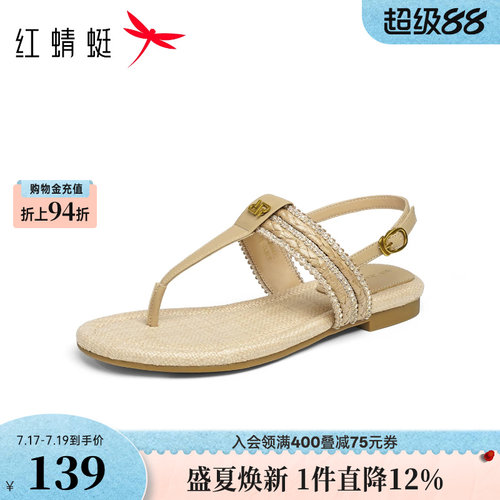 红蜻蜓罗马凉鞋女款2026夏季新款夹脚女鞋外穿度假风编织夹趾凉鞋