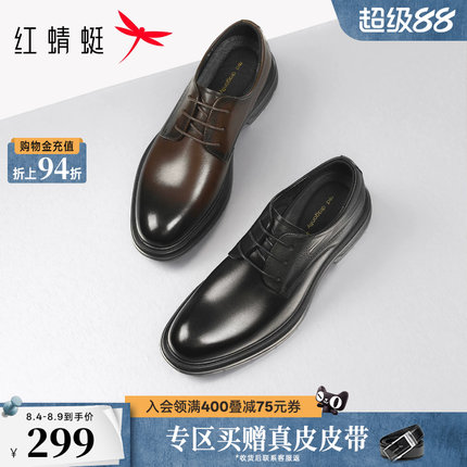 红蜻蜓正装皮鞋春秋新款男鞋真皮舒适商务系带男士皮鞋婚鞋新郎鞋