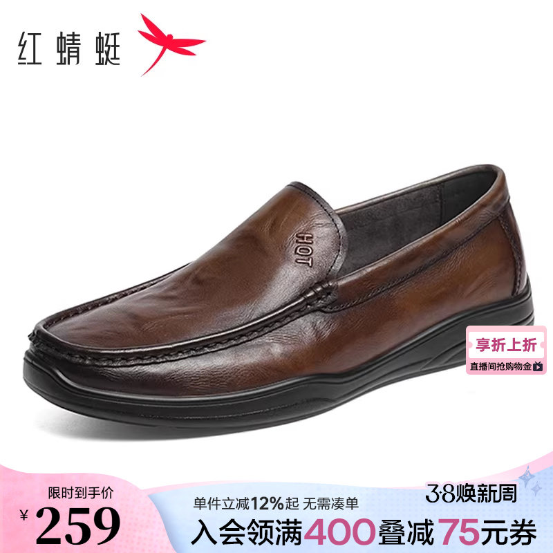 红蜻蜓男士休闲皮鞋新款一脚蹬男鞋豆豆鞋商务舒适真皮软底爸爸鞋