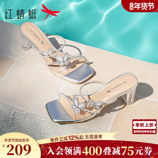 红蜻蜓水钻高跟凉拖女夏季新款女鞋仙女风气质粗跟鞋子外穿凉拖鞋