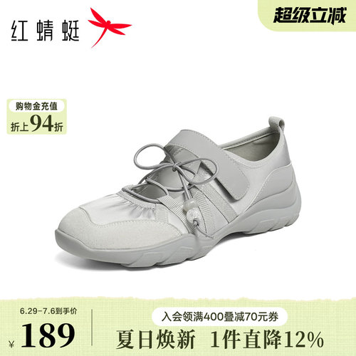 红蜻蜓运动玛丽珍鞋德训休闲鞋