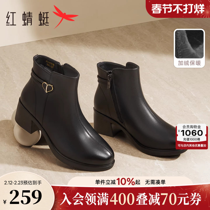 红蜻蜓妈妈鞋冬季女鞋短靴鞋子粗跟加绒皮鞋真皮软底中年女士靴子