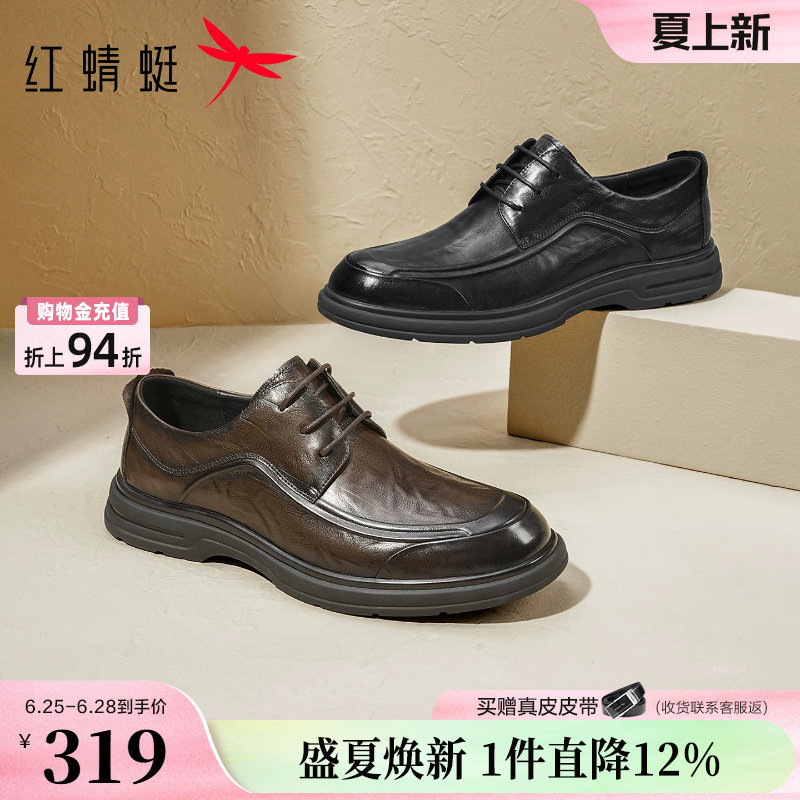 红蜻蜓男士皮鞋夏季休闲皮鞋真皮商务鞋子透气男鞋中年爸爸鞋