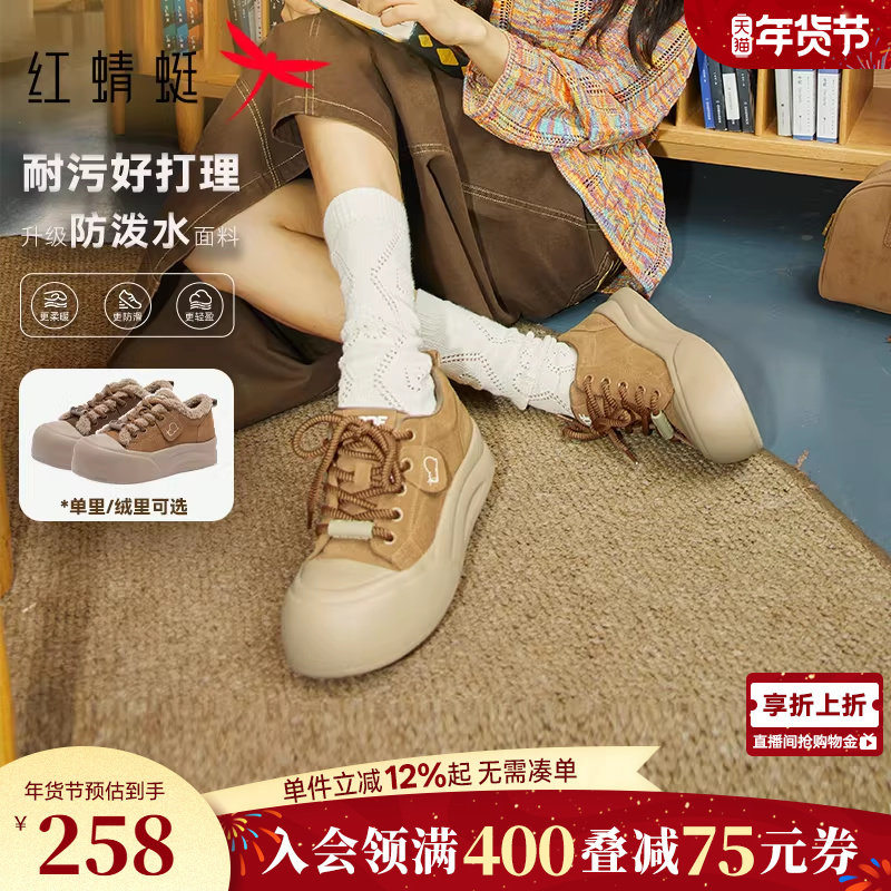 红蜻蜓卡皮巴拉毛毛鞋休闲板鞋女款冬季女鞋加绒保暖运动厚底板鞋