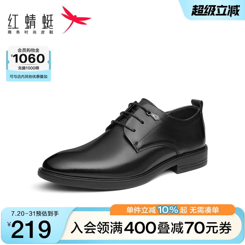 红蜻蜓系带软底正装皮鞋