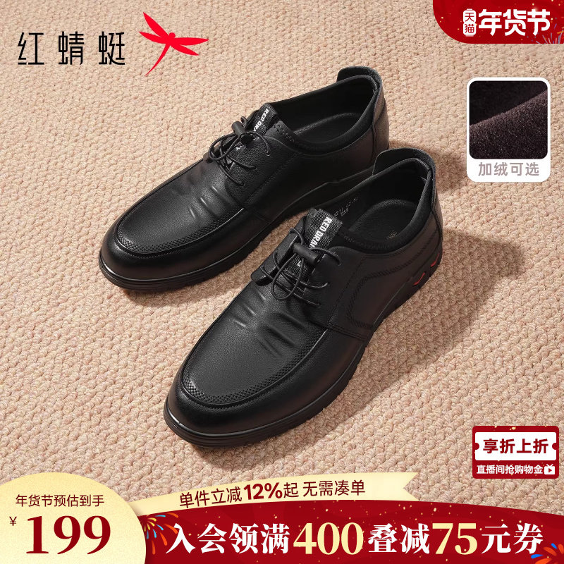红蜻蜓男士休闲皮鞋真皮运动男鞋软底舒适中老年人鞋子加绒爸爸鞋