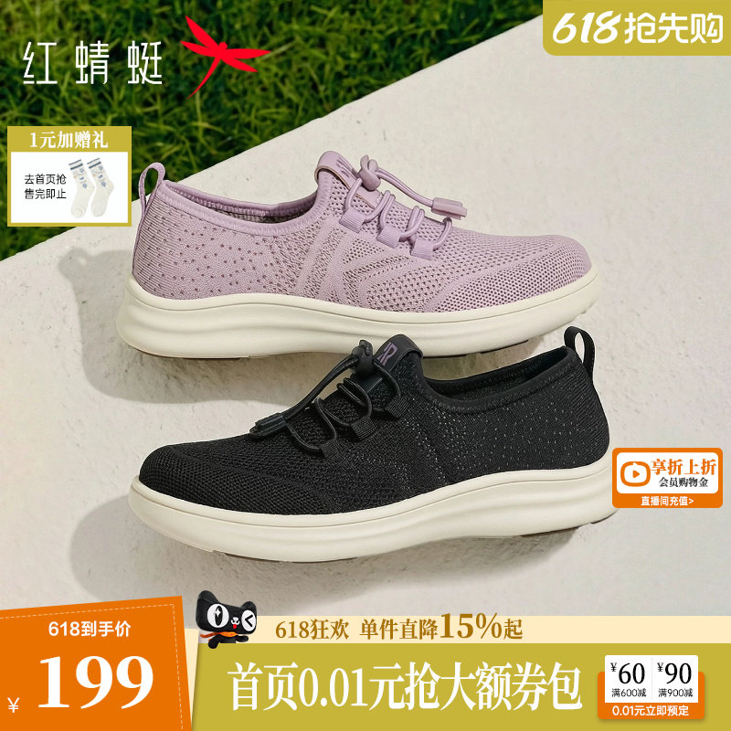 红蜻蜓妈妈运动鞋夏季女鞋软底舒适中老年休闲鞋女款透气网面鞋子