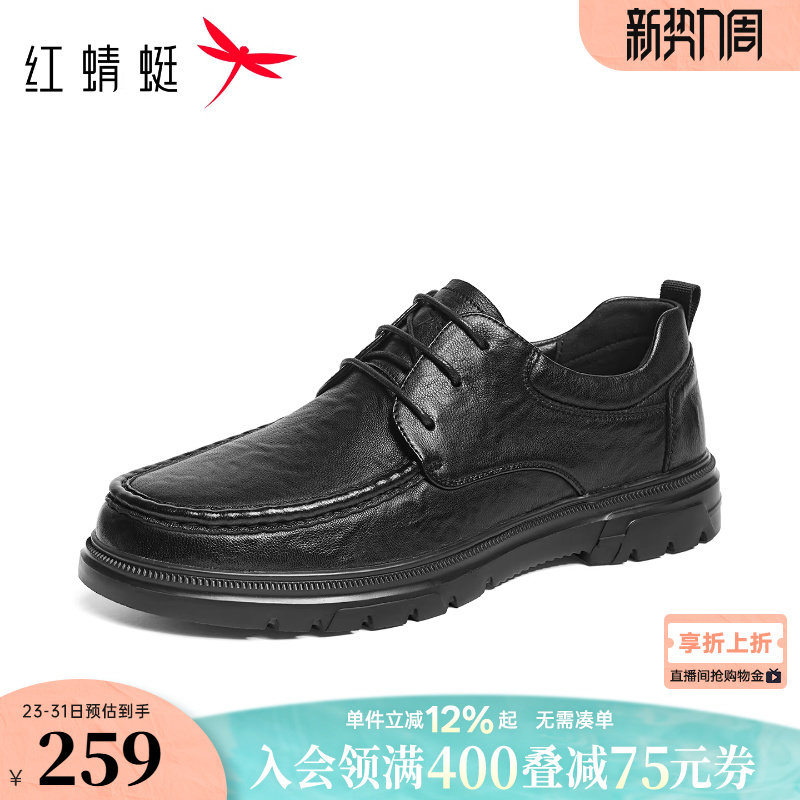 红蜻蜓休闲皮鞋男款2026春季新款男鞋年轻款真皮厚底商务男士皮鞋