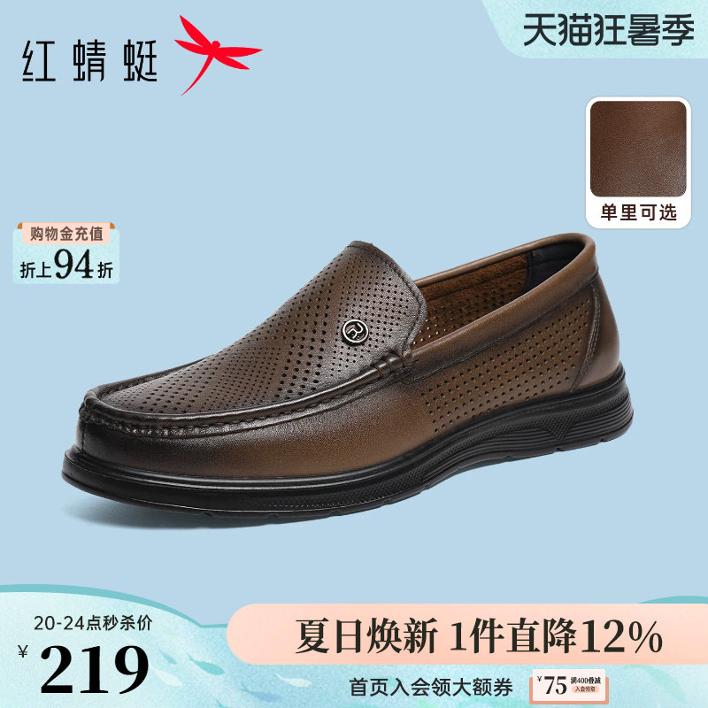 红蜻蜓一脚蹬真皮休闲男士皮鞋