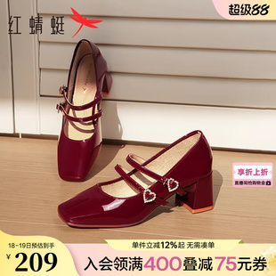 红蜻蜓红色高跟鞋女春季新款女鞋粗跟单鞋婚鞋法式绝美玛丽珍皮鞋