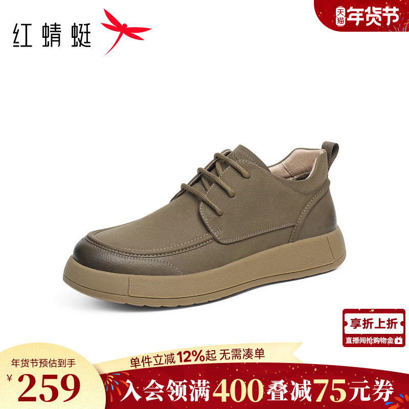 红蜻蜓休闲皮鞋男款秋冬新款男鞋高帮鞋子加绒男士运动皮鞋工装鞋,流行男鞋,软木鞋/勃肯鞋,淘宝优惠券,粉丝福利购,淘宝优惠卷