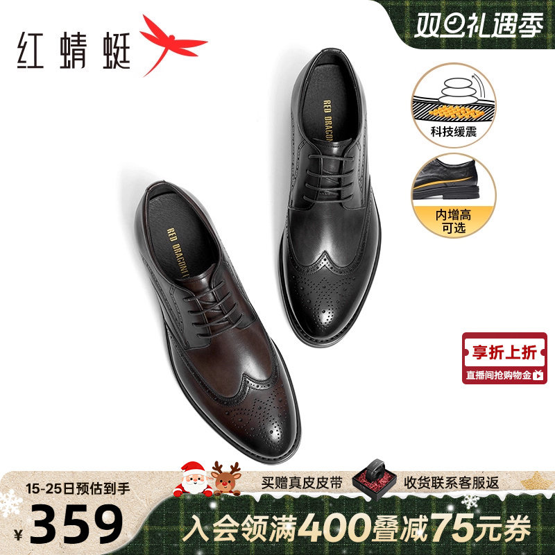 红蜻蜓黑骑士皮鞋新款男鞋布洛克男士商务正装增高皮鞋结婚新郎鞋