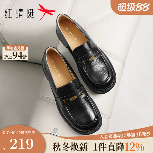 红蜻蜓乐福鞋女2026秋季新款复古女鞋软底舒适通勤单鞋黑色小皮鞋