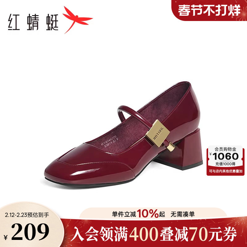 红蜻蜓红色婚鞋高跟鞋女新娘鞋子春季皮鞋法式粗跟单鞋玛丽珍女鞋
