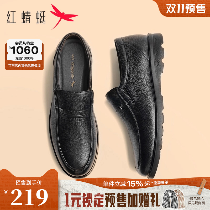 红蜻蜓官方旗舰店商务男皮鞋