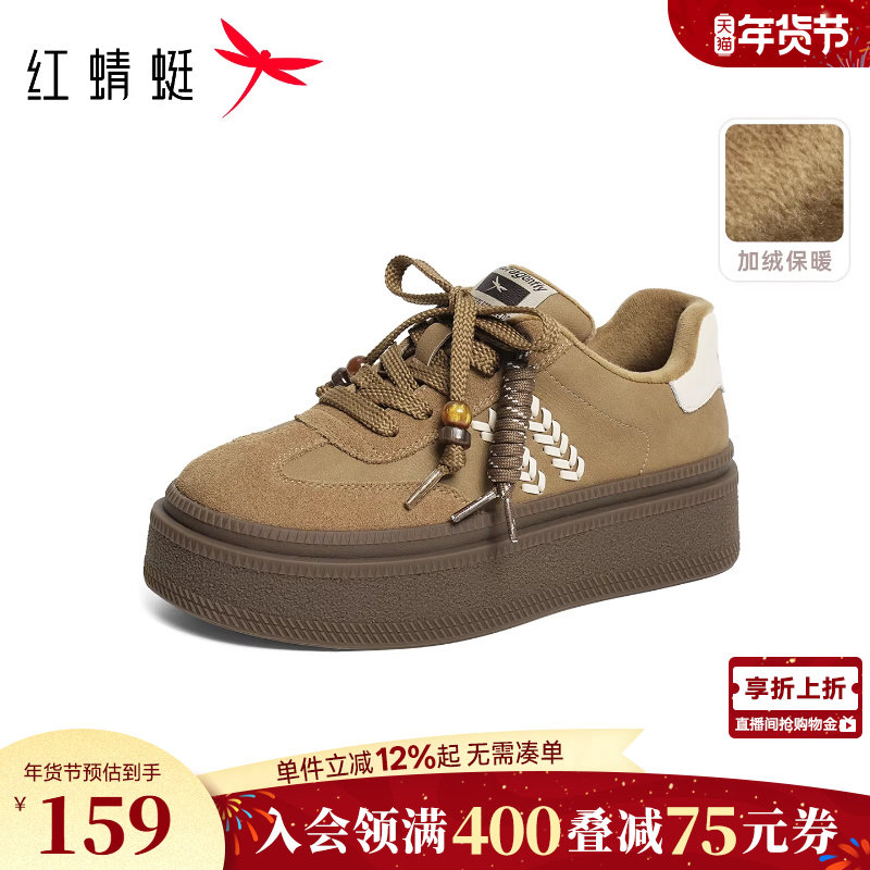 红蜻蜓德训鞋女款秋冬厚底女鞋增高系带时尚休闲鞋加绒小白板鞋女,女鞋,德训鞋,淘宝优惠券,粉丝福利购,淘宝优惠卷