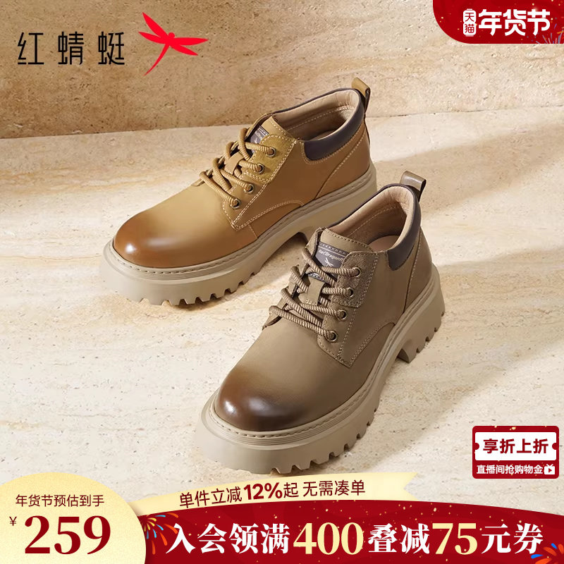 红蜻蜓户外工装鞋秋冬新款男鞋厚底粗跟休闲皮鞋英伦复古马丁靴男,流行男鞋,工装鞋,淘宝优惠券,粉丝福利购,淘宝优惠卷