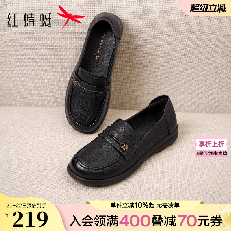 红蜻蜓皮鞋女款一脚蹬女鞋真皮软底中老年人鞋子黑色平底妈妈单鞋