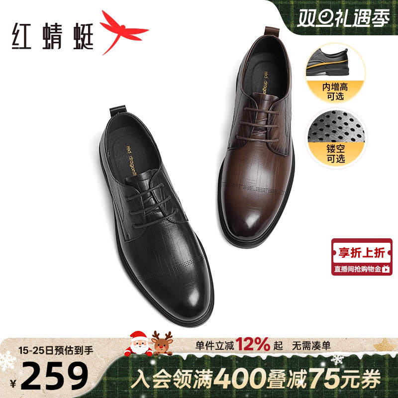 红蜻蜓橡胶正装镂空皮鞋