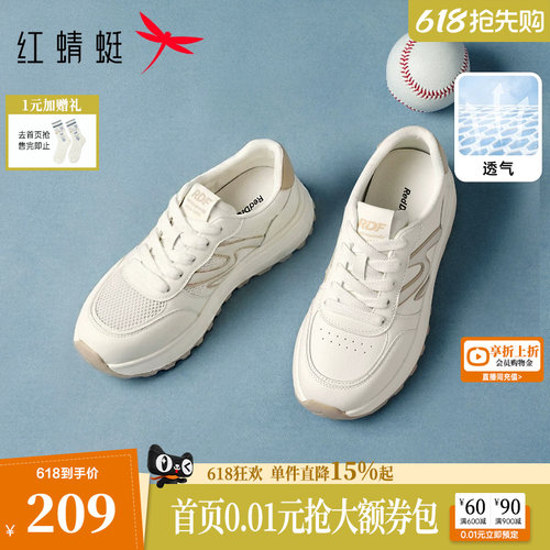 红蜻蜓小白鞋2026春季新款女鞋厚底增高运动鞋网面透气休闲妈妈鞋
