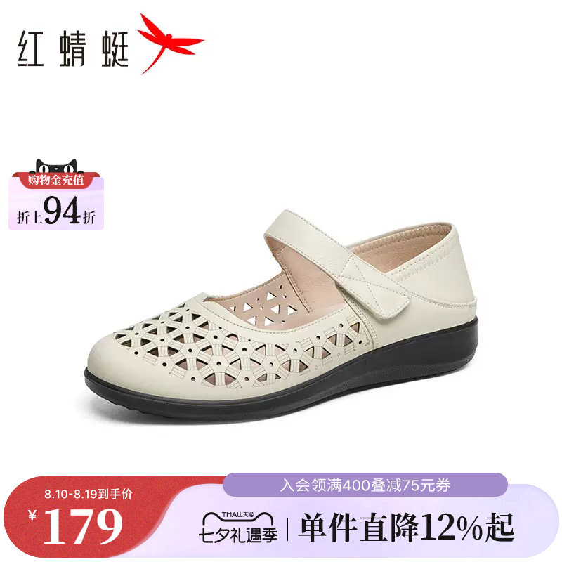 红蜻蜓妈妈凉鞋女2026夏季新款女鞋透气镂空单鞋软底中老年人鞋子
