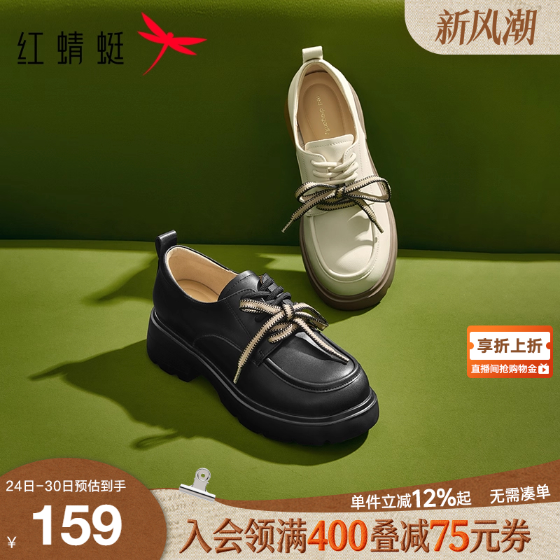 红蜻蜓厚底乐福鞋复古英伦风皮鞋