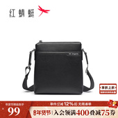 红蜻蜓休闲商务男士 单肩包新款 真皮日字包简约大容量公文包斜跨包