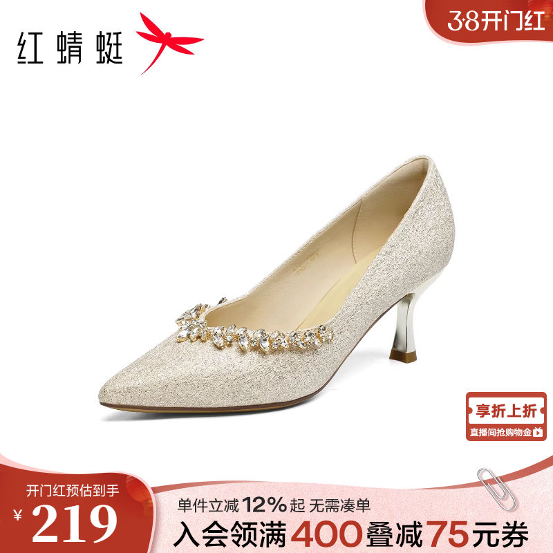 红蜻蜓香槟色主婚鞋高跟鞋女绝美女鞋旗袍鞋子婚纱照新娘订婚单鞋